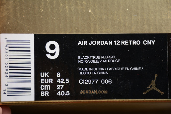 jordan 12 retro chinese new year (2019) - ci2977-006